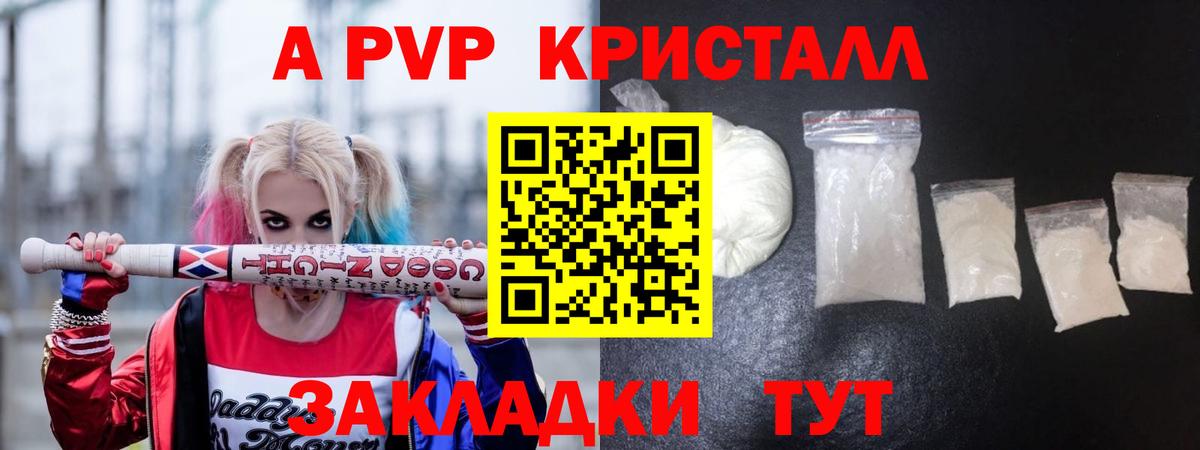 Альфа ПВП мука Пермь