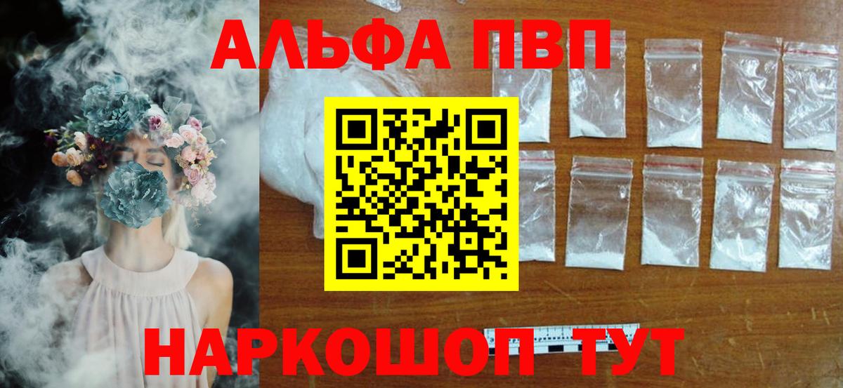 Пермь  А ПВП мука  Альфа ПВП кристаллы  Вход с VPN 