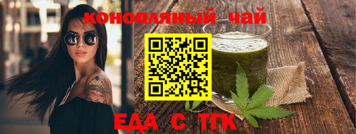Пермь  Печенье с ТГК конопля  Вход с VPN 