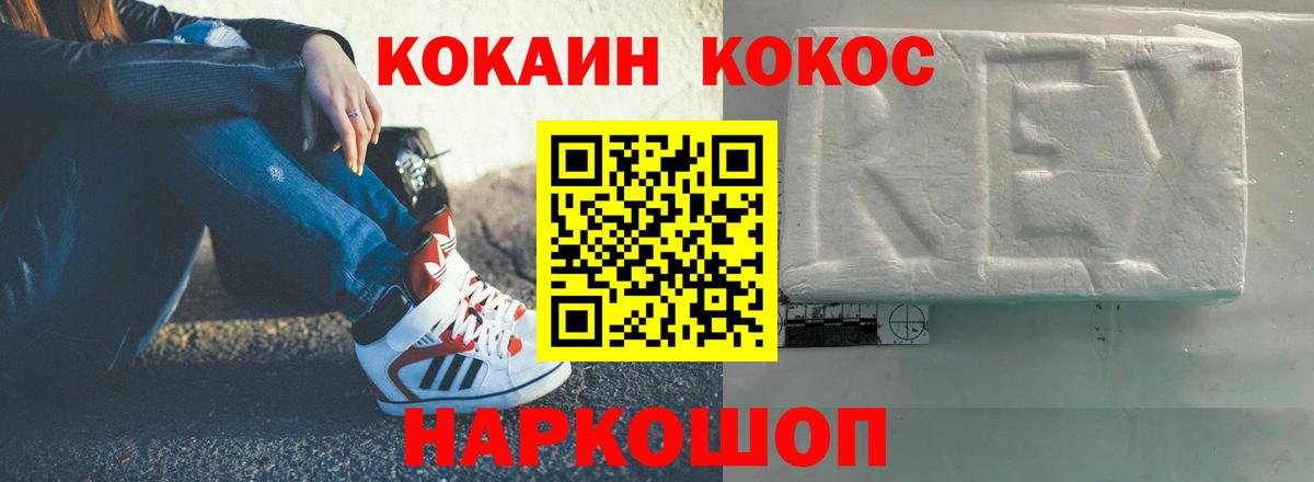 Кокаин 97%  Вход с VPN  COCAIN  купить  сайты  Пермь 