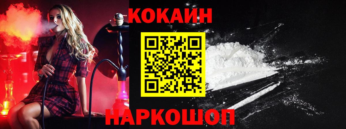 КОКАИН Перу Пермь