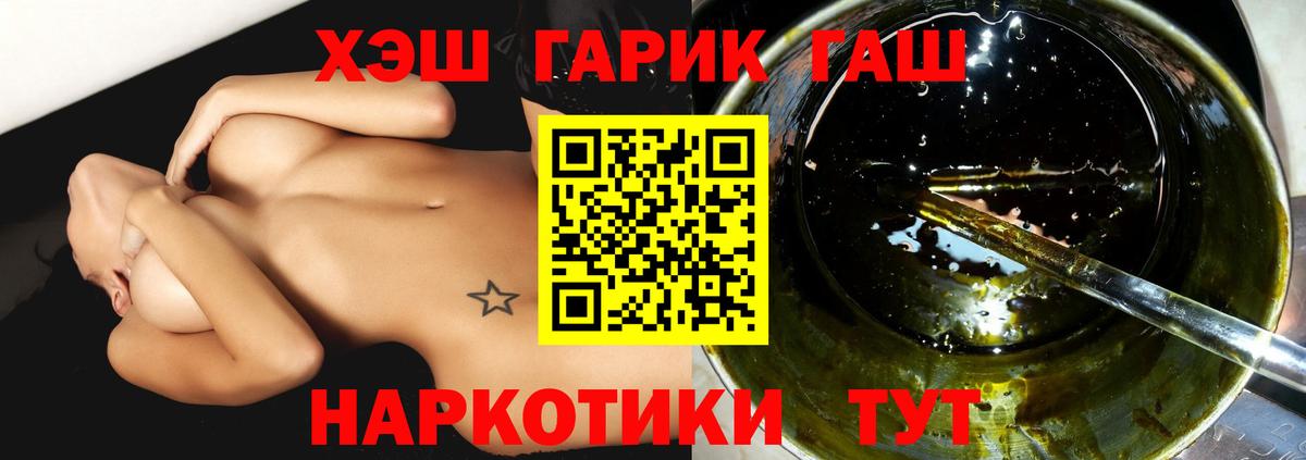 ГАШИШ гашик Пермь