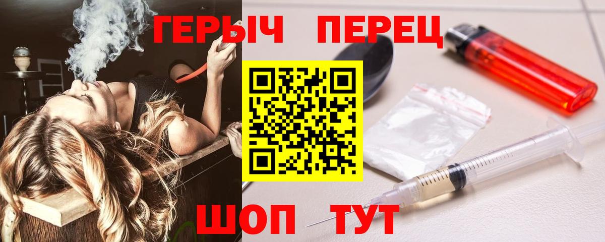 Героин белый Пермь