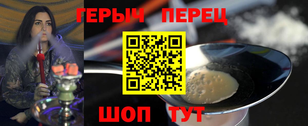 Героин Heroin  Героин  Пермь  Вход с VPN 