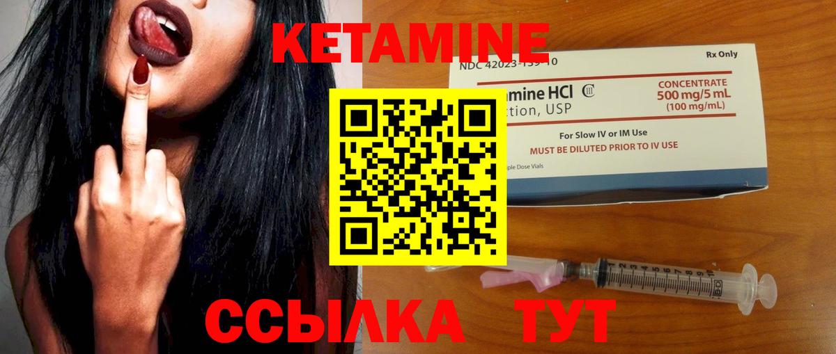 Кетамин ketamine  Кетамин VHQ  Вход с VPN  Пермь 