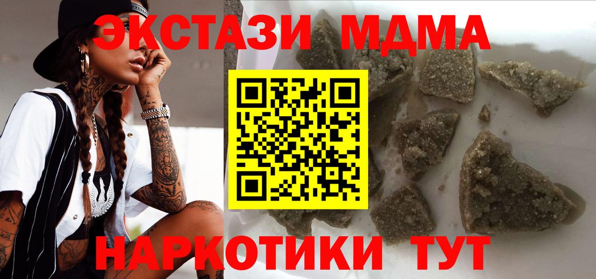 MDMA молли Пермь