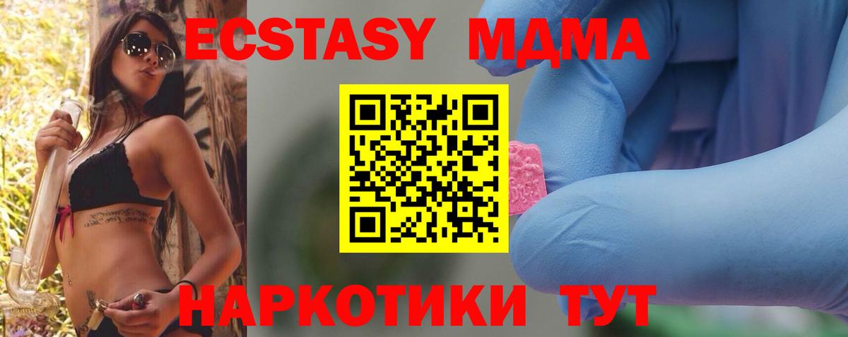 MDMA  МДМА Molly  Пермь  Вход с VPN  МДМА VHQ 