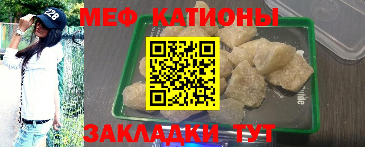 МЯУ-МЯУ  МЯУ-МЯУ  Вход с VPN  Пермь  МЯУ-МЯУ мяу мяу  Мефедрон 4 MMC 