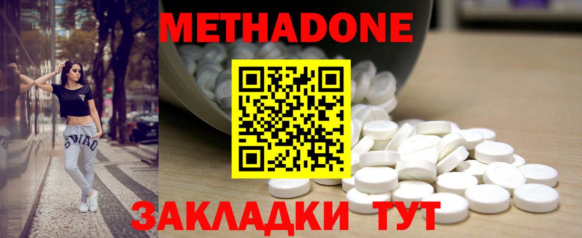 Метадон мёд Пермь