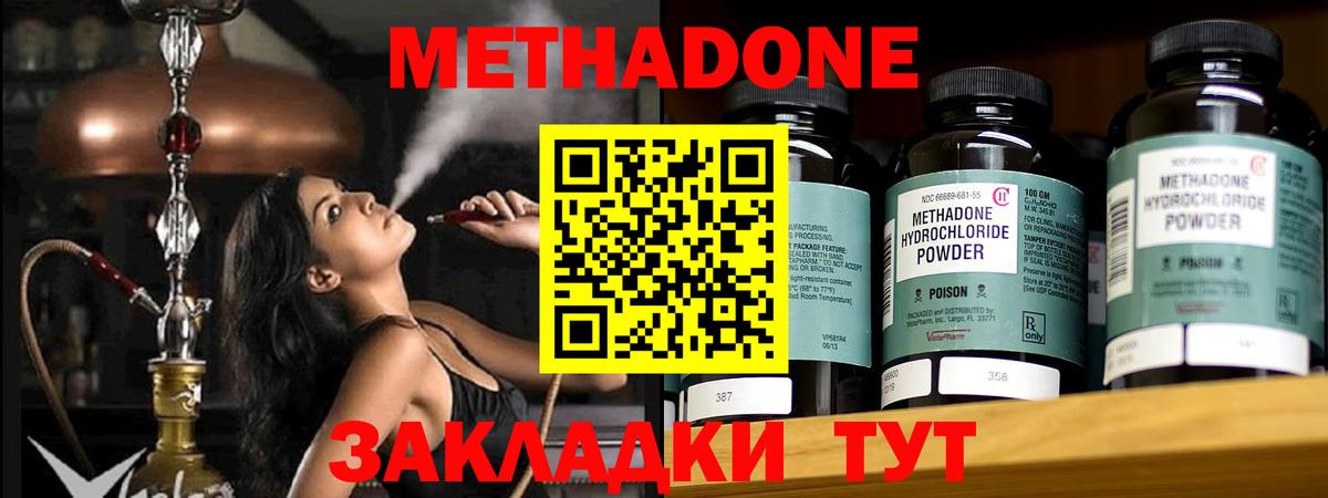 Метадон белоснежный  Метадон кристалл  Вход с VPN  Пермь 