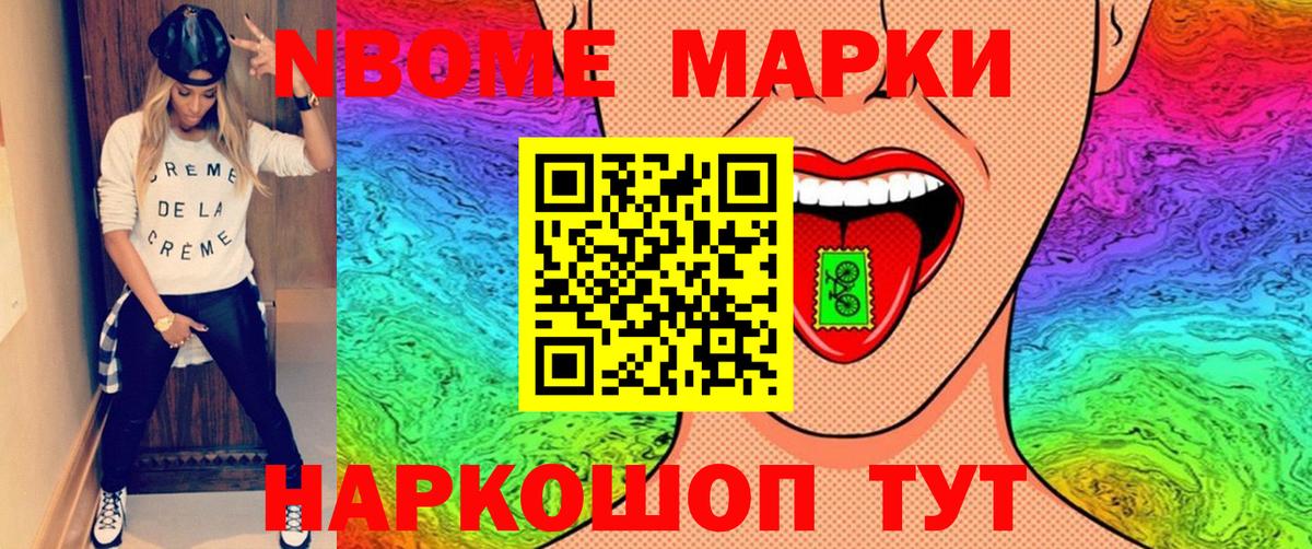 Наркотические марки 1500мкг  Вход с VPN  Наркотические марки  Пермь  Наркотические марки 1500мкг 