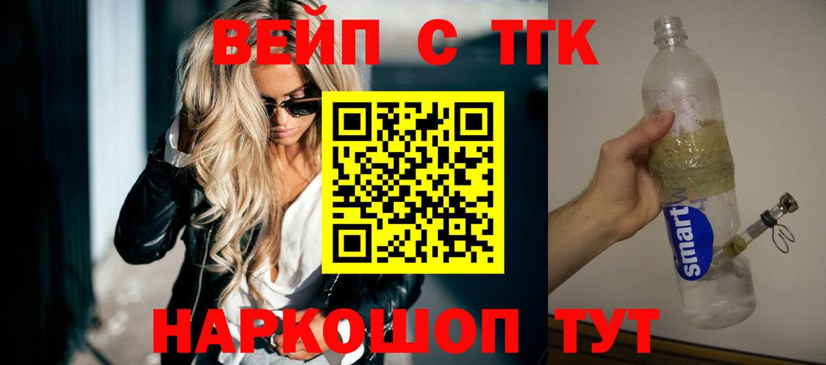 Дистиллят ТГК концентрат  Вход с VPN  Пермь  ТГК Wax 
