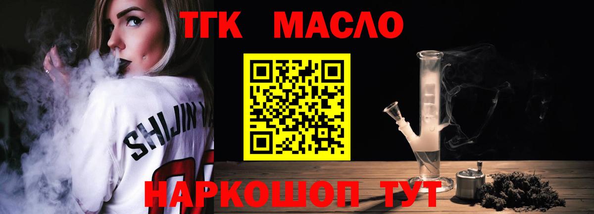 Дистиллят ТГК вейп Пермь
